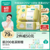 全棉时代（PurCotton）加大棉柔巾婴儿洗脸巾100%纯棉干湿两用面巾成人可用70抽*12包