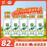 伊利金典组合装A2有机鲜牛奶235ml/瓶 酸奶节 巴氏杀菌低温牛乳 金典235*12瓶