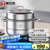 康巴赫304不锈钢双层蒸锅蒸笼复底大汤蒸锅多功能锅具32cm燃气灶通用