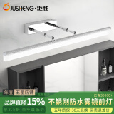 炬胜卫生间镜前灯led 防水防雾浴室柜镜柜灯化妆梳台免打孔可伸缩镜灯 铬色70cm-16W三色光
