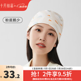 十月结晶月子帽子产妇帽孕妇产后坐月子防风秋冬款睡眠 粉底鹅少【双面网孔 透气不闷热】