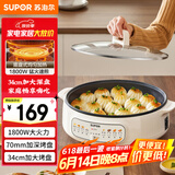 苏泊尔（SUPOR）电饼铛 电饼档家用 单面煎饼锅 加大烙饼锅早餐机煎烤机电火锅多功能 三档火力 70mm加深 JT34A820