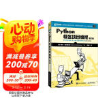 Python极客项目编程（第2版）（异步图书出品）