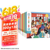 我的小问题科学（全14册）3-6-8岁幼小衔接儿童科普小实验游戏科学绘本 小学生物理生物化学地理学科启蒙课外阅读 亲亲科学图书馆十万个为什么 