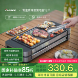 法诗缇（Fastee）电烤炉烤肉锅电烤盘 家用电烧烤炉烤串机 2200W大功率无浓烟户外电烤架烤串烤肉 电烤炉（铸铁网盘+烤网） 1层