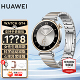 华为（HUAWEI）【咨询享优惠】WATCH GT 4智能手表运动蓝牙通话女性经期孕期血氧体温心率监测健身男女 41mm 皓月银-不锈钢间金表带