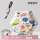 七麦麦儿童雨伞安全圆角太阳伞遮阳伞防晒伞幼儿园学生男女孩雨伞