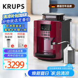 krups德国克鲁伯咖啡机家用全自动咖啡机意式研磨一体机独立奶缸自动奶泡欧洲原装进口EA815580（红色）