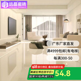 远晶800x800天鹅绒瓷砖58度超白胚客厅地砖卫生间厨房墙砖奶油风广东 58°超白胚-亮光-奶黄 800x800