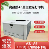 惠普惠普5200HP5200N打印机A3CAD图纸学生试卷双面网络黑白激光打印机 HP 5200L打印机 官方标配