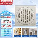 潜水艇（Submarine）LTF40-10 黄铜镀镍四防地漏干湿区通用超薄奶油风40管径