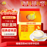 维维豆奶粉320g/袋营养早餐 速溶即食 冲饮代餐 非转基因大豆 