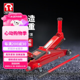 TORIN通润卧式液压千斤顶3吨汽车用千斤顶换胎工具增高款SUV专用3T