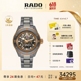 雷达（RADO）瑞士手表库克船长陶瓷镂空机械男表炽焰库克父亲节礼物