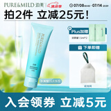 泊美菁盈粹泡沫洁面洗面奶 水润型120g 温和不刺激 节日礼物