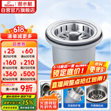 潜水艇（Submarine） CCQ50-110 不锈钢菜盆提篮 厨房水槽下水器配件 洗菜盆提笼