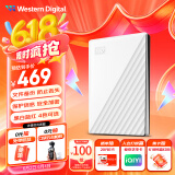 西部数据（WD）1TB 移动硬盘 USB3.0 My Passport随行版2.5英寸 白 机械硬盘 笔记本电脑外接 大容量加密存储