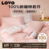 LOVO罗莱生活 全棉三件套纯棉抗菌被套双人床品150*215cm学生宿舍