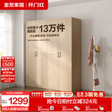 全友家居成品大衣柜顶柜组合卧室家具柜子现代简约衣橱家用国家补贴 白橡木纹|1.6m四门衣柜 多规格灵活组合+科学分区收纳