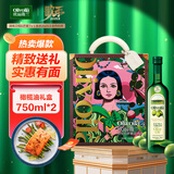 欧丽薇兰 Olivoila 食用油 特级初榨橄榄油 750ml*2瓶 礼盒 歌手2025同款