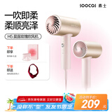 素士SOOCAS 电吹风筒负离子吹风机宿舍学生电吹风智能恒温吹风筒 H5粉男生女生女神礼物