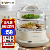 小熊（Bear）电蒸锅煮蛋器蒸锅家用电蒸笼多功能双层大容量早餐电热煮锅可预约定时DZG-C60T7 6L 【微电脑预约定时可保温】【不锈钢蒸盘】