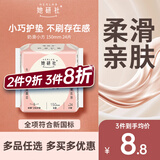 她研社奶滑小方迷你卫生巾日用护垫150mm 24片超薄姨妈巾京东自营