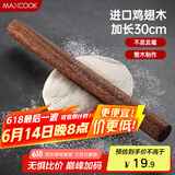 美厨（maxcook）擀面 鸡翅木无漆擀面棍压面棍烘焙小工具中号 单根长30cm MCPJ371