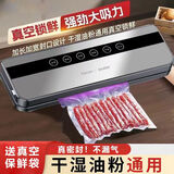 德国技术进口电机真空封口一体机小型家用保鲜密封全自动塑封食品包装 常规+触控大吸力-单机 30cm