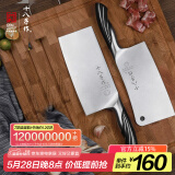十八子作具套装砍切两件套菜刀雀开屏双刀组合SL1210-A/B【精美礼盒装】