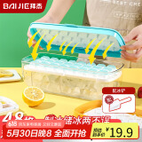 拜杰冰块模具食品级制冰模具冰格冰箱制冰盒冻冰块神器送冰铲加大双层