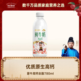 每日鲜语蒙牛高钙鲜牛奶780ml*1瓶装全脂