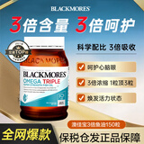 Blackmores深海MINI鱼油软胶囊无腥味 澳洲进口迷你鱼油高浓度富含Omega3DHA 【一粒顶3粒加强】 3倍浓度鱼油150粒