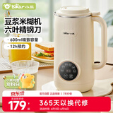 小熊（Bear）婴儿辅食机豆浆机 破壁机 多功能全自动米糊机DJJ-D06X3 0.6L