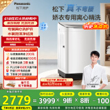 松下（Panasonic）【吴磊推荐】波轮洗衣机全自动10kg白月光不弯腰4.0Ultra 离心洗羽绒洗内衣洗衣机以旧换新 U5R1