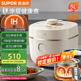 苏泊尔（SUPOR）【国家补贴】IH电压力锅5L 家用智能2200W 0涂层钢釜8min快速菜SY-50HC5021Q电饭煲高压锅4-6人