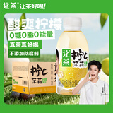 让茶无糖柠檬茉莉果茶饮料0糖0脂含维C解渴饮品450ml*15瓶整箱装