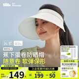蕉下（beneunder）遮阳帽女防晒帽子太阳帽黑胶空顶帽防紫外线夏季蛋卷收纳便携白