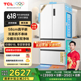 TCL小冷隐462升T9 Pro法式四门58cm超薄平嵌入式双系双循环电冰箱一级能效国家补贴20%风冷R462T9-DQS