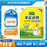 太太乐 薄盐鸡精 158g 减盐不减鲜 严选鸡肉 安心尝鲜