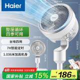 海尔（Haier）家用定时空气循环扇空调助手摇头电风扇轻音涡轮对流换气扇节能落地扇桌面小型风扇 HFX-Y2350A