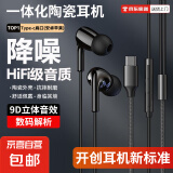 【数字芯片】春夏陶瓷耳机有线耳机高音质入耳式笔记本线带麦游戏K歌个性化陶瓷工艺设计冰凉款 陶瓷黑【HiFi音质强化降噪】扁孔