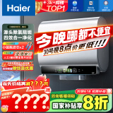 海尔（Haier）【BK5】80升双胆扁桶电热水器 小蓝瓶净肤洗 国家补贴20% 免清洗镁棒免更换3300W变频速热一级能效