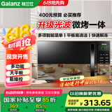 格兰仕微波炉烤箱一体机 20L家用700W节能 平板易清洁 简单操控 光波烧烤 快速解冻P2B5