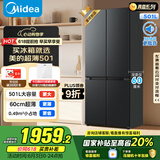 美的（Midea）真香系列60cm薄501十字四开门一级变频风冷无霜国家补贴以旧换新家用大容量电冰箱BCD-501WSPM(Q)