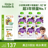 小皮（Little Freddie）西梅苹果泥100g*6袋 婴儿水果泥6月+宝宝辅食泥 欧洲进口西梅泥