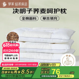 罗莱家纺 枕头枕芯脊椎枕 100%全棉决明子荞麦花草护颈高枕 46*72