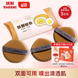 妖制粉扑气垫隔离粉底液专用不吃粉海绵美妆工具化妆粉扑 蛋黄派3枚装