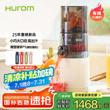 惠人（HUROM）原汁机榨汁机大口径有网家用渣汁分离料理机 E30ST-BIM02MM