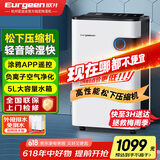 欧井（Eurgeen）除湿机/抽湿机 除湿量22升/天 家用地下室净化杀菌智控除湿器 OJ-223E